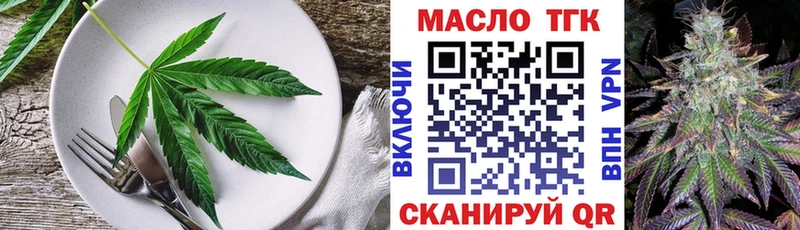 Еда ТГК марихуана Татарск