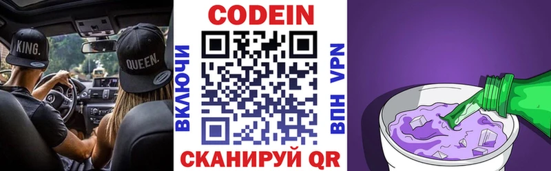 omg зеркало Татарск Кодеиновый сироп Lean Purple Drank