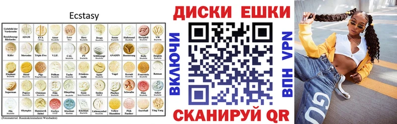 хочу наркоту  ОМГ ОМГ зеркало  Ecstasy диски  Татарск 