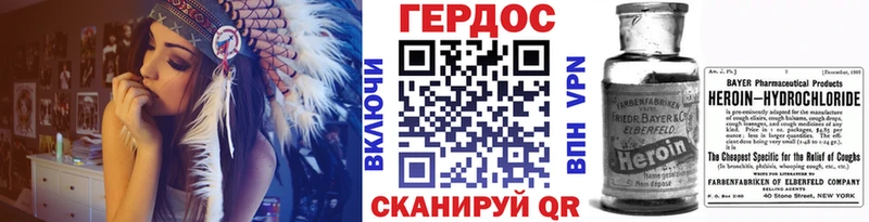 Героин Heroin  Татарск 