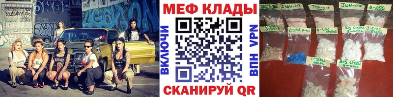 Меф кристаллы  Татарск 